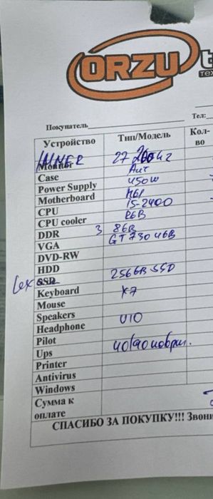 20та игровой компьютер сотила