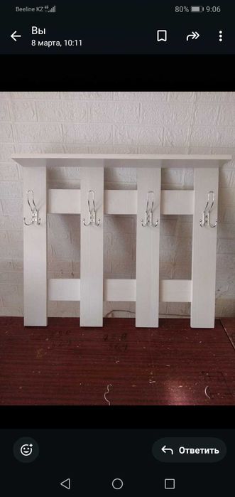 Вешалки для проживания новые