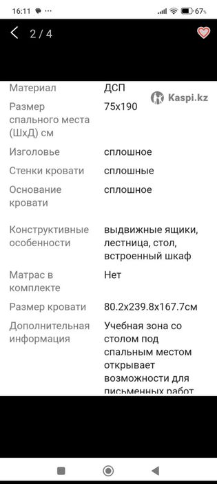 СРОЧНО. Продам кровать чердак.