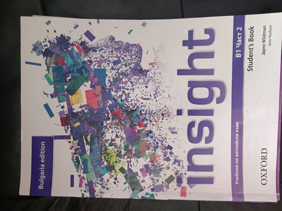 Учебници и учебни тетрадки по руски и английски език, Помагало по АЕ