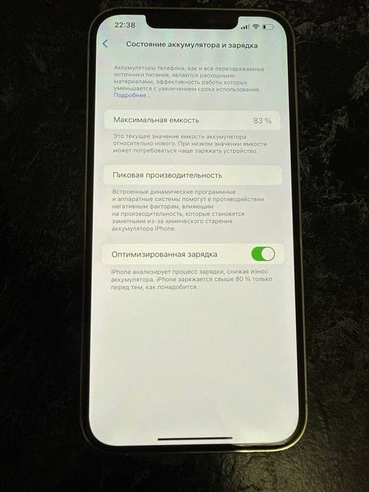 Продам 12 про мах