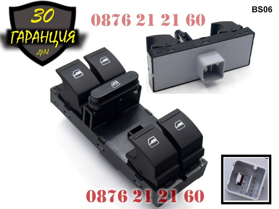 Бутони Копчета Управление Ел Стъкла Skoda Шкода Fabia Octavia Октавиа