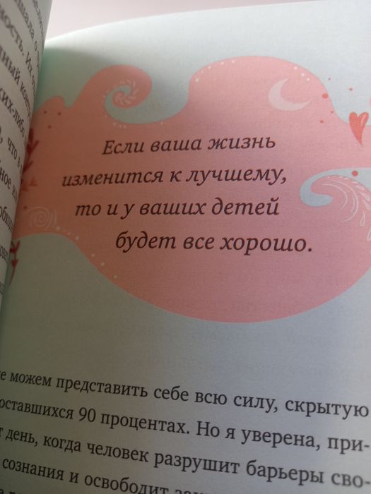 Продается книга  о любви к себе