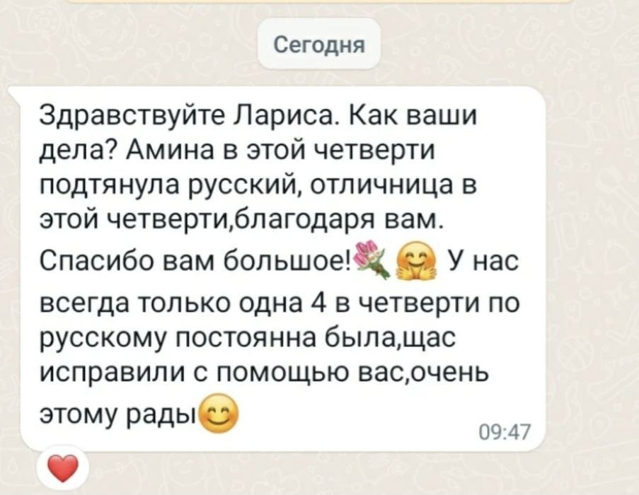 Репетитор. Начальные классы.