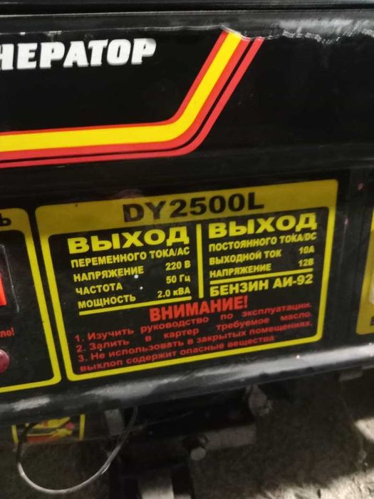 Генератор HUTER DY2500L