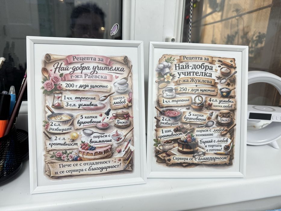 Подарък за 8 март