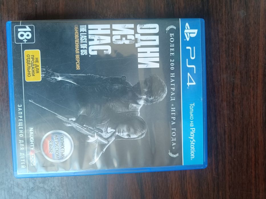 Игры  на пс 4 полностью на русском