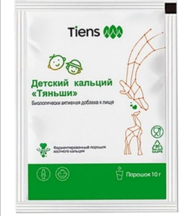 Продам Кальций Детский Тяньши