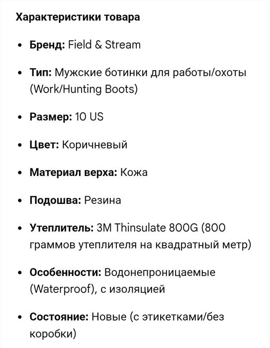 Зимние ботинки мужские Field & Stream Boots  3M Thinsulate