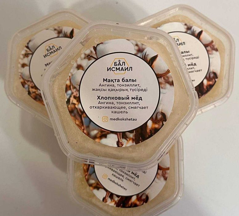 Продам натуральный мёд