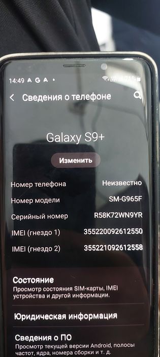 Samsung Galaxy S9+