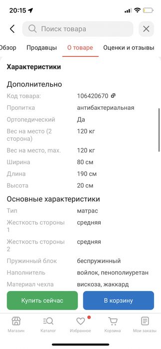 Матрас Royal Sleep Беспружинный Ортопед 5