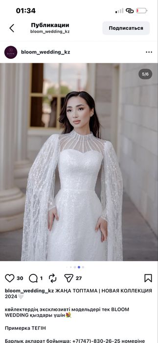 Свадебное платье