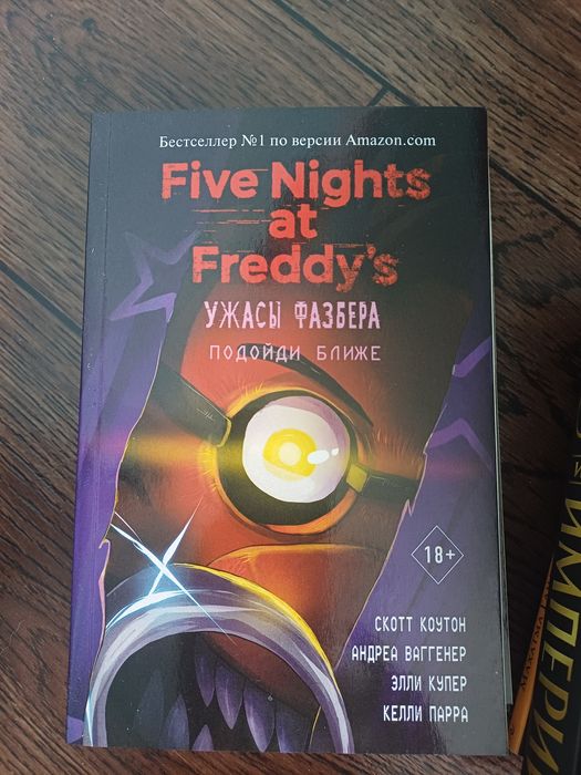 Продаю книги ужасов