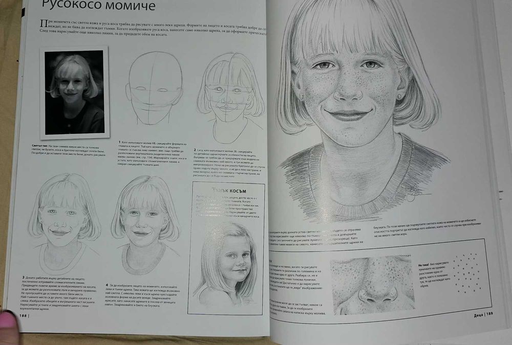 Книга за деца , рисуване. НОВО .