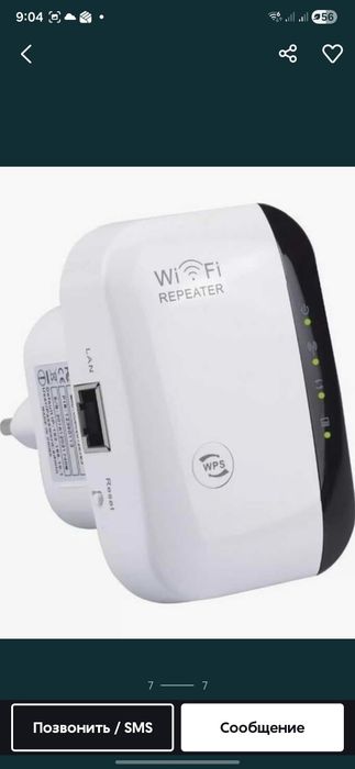 Wi-Fi repeater усилитель повторитель