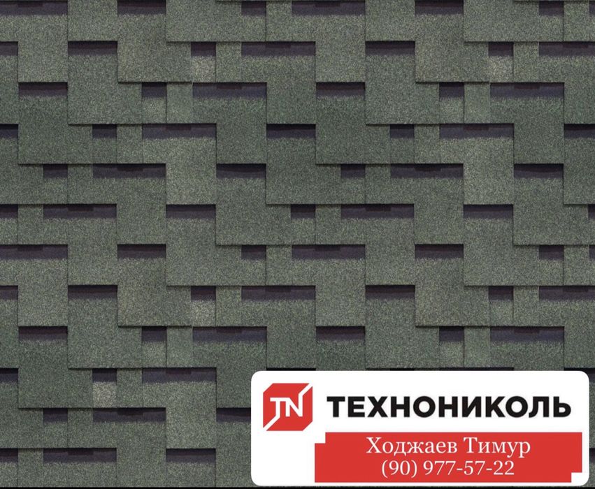 Гибкая черепица RUSSIA Tegola Katepal  Anduline