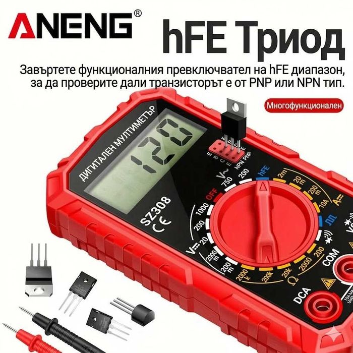 Цифров Мултицет ANENG SZ308 - Изключително Точен Уред, Мултиметър