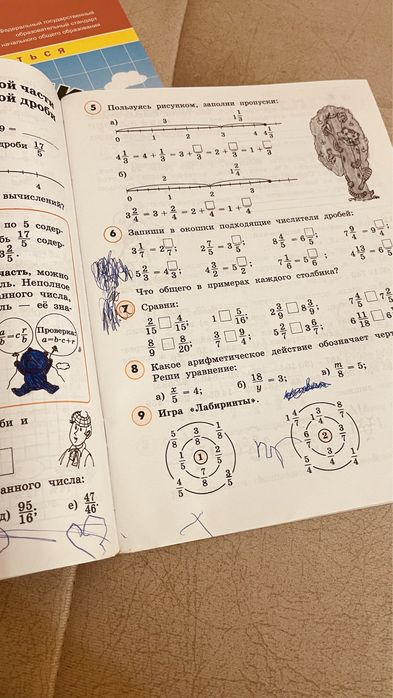 Математика Петерсон 4 класс, 3 части