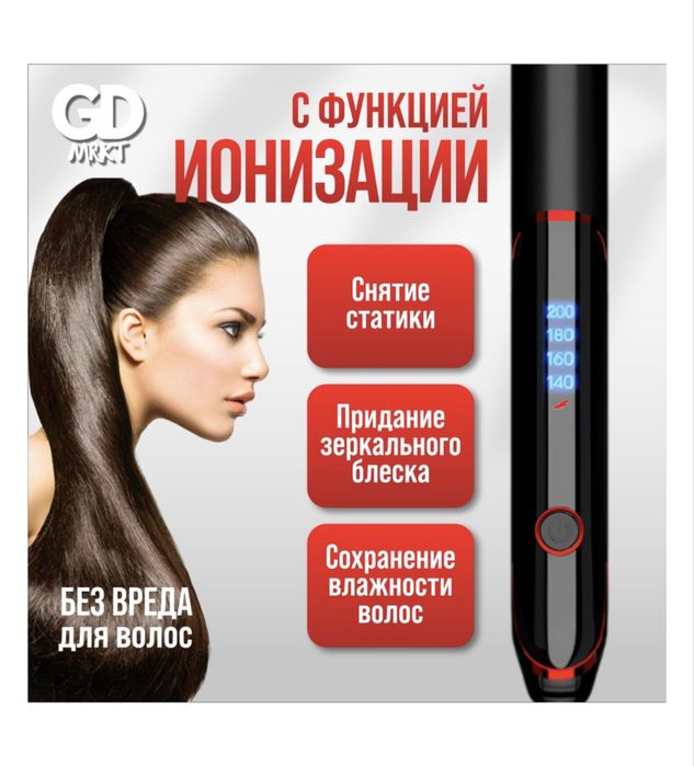 Продам утюжок для волос