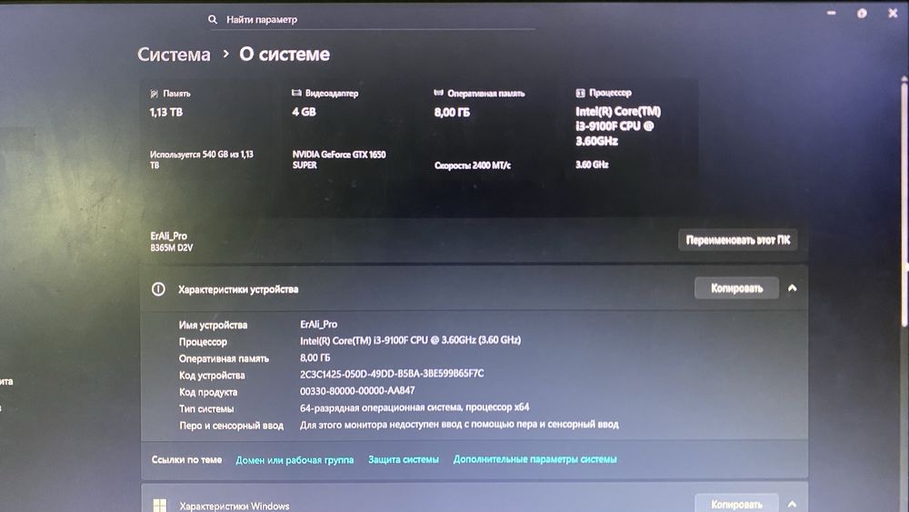 Компьютер настольный