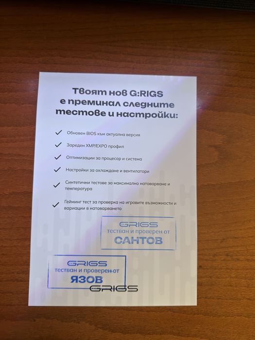 Геймърски компютър