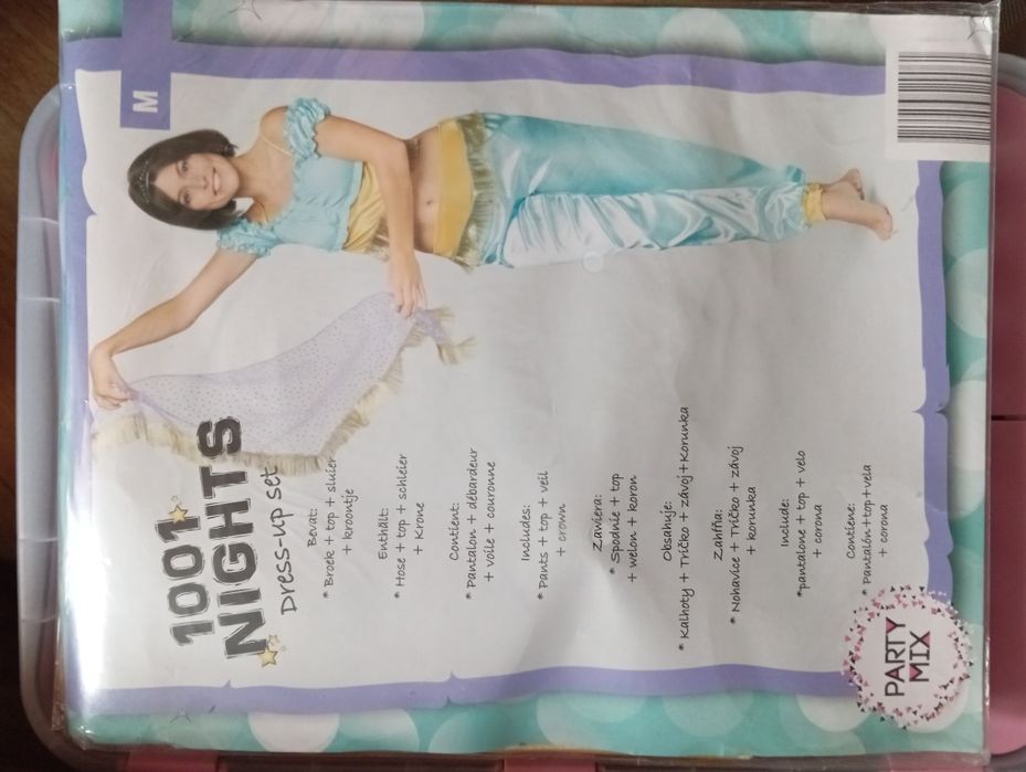 Парти костюми за мъже и жени