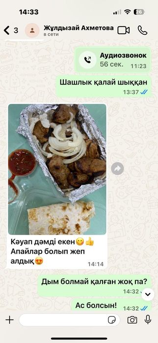 Шашлык сатылады утка