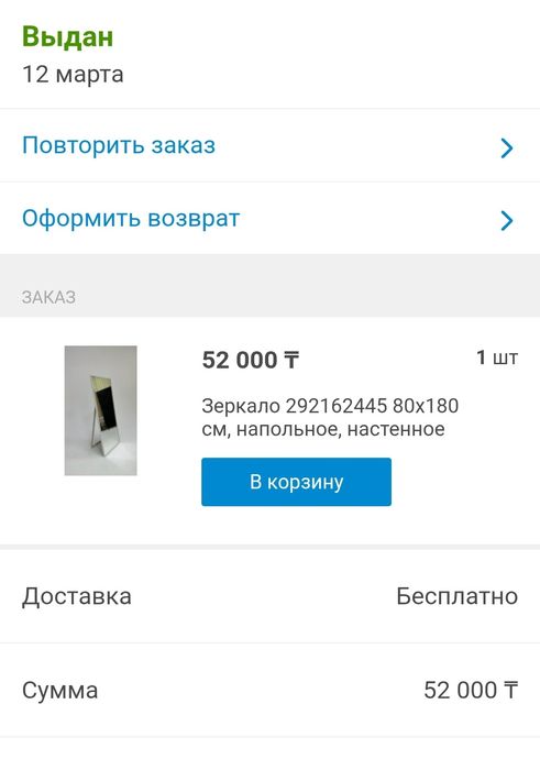 Продам зеркало, в отличном состоянии