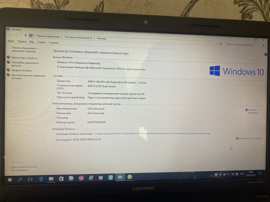 Ноутбук для работы