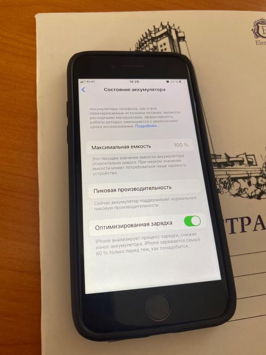 Продам iPhone 7!