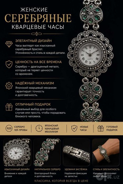 Женские серебряные кварцевые часы (925 проба).