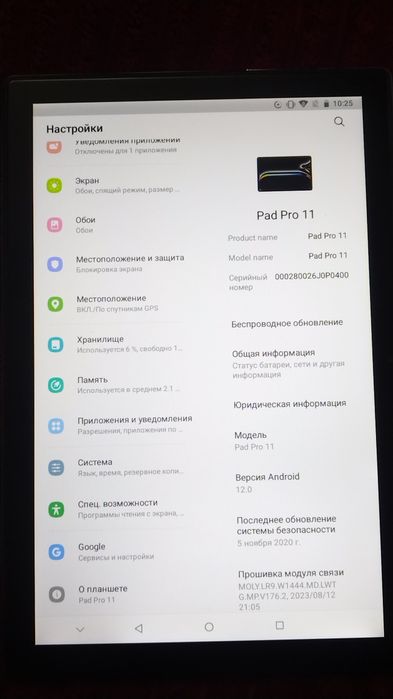 Pad Pro 11 Андроид 12