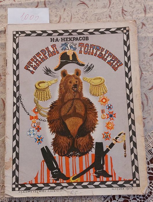 За всё вместе 1000тг
