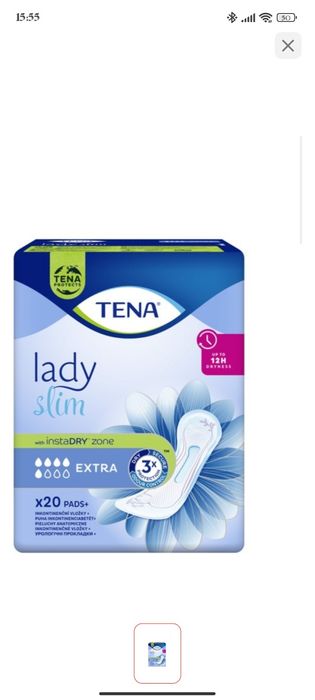 Гигиенические прокладки