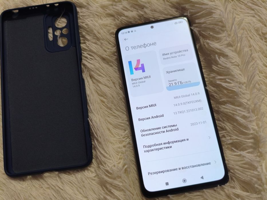 Redmi Note 10 Pro 128/8 Б/У