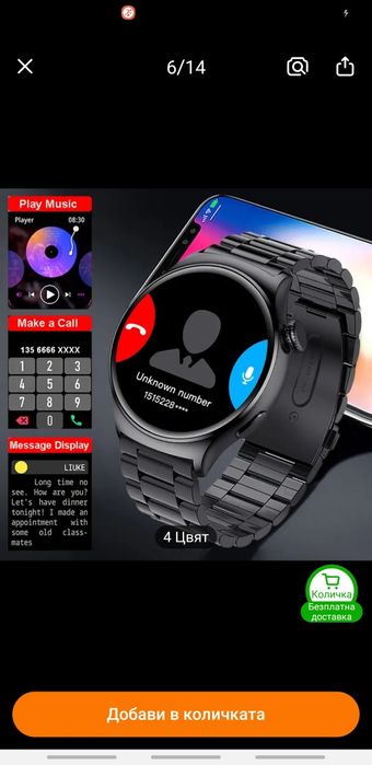 Смарт Часовник 1.51 инчов