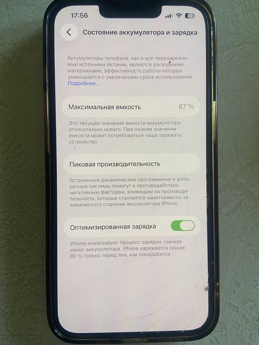 Продам iphone 13 mini