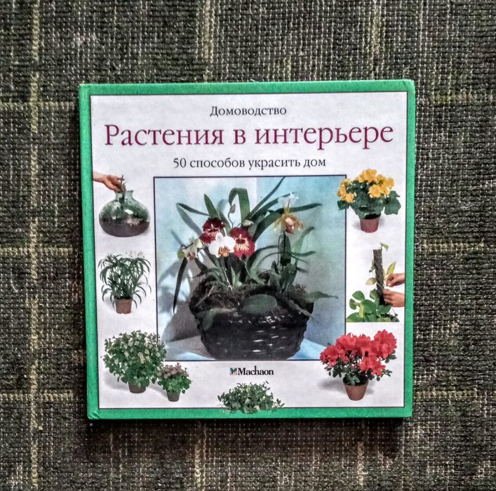 Книги в твёрдой обложке