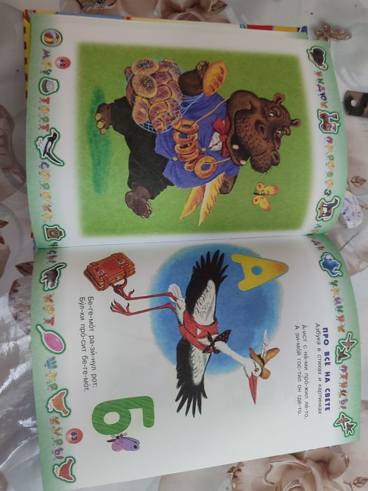 Детская красочная книга для малышей