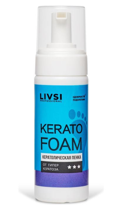 Продам кератолическую пенку