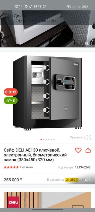 Сейф 3- замками супер прочный