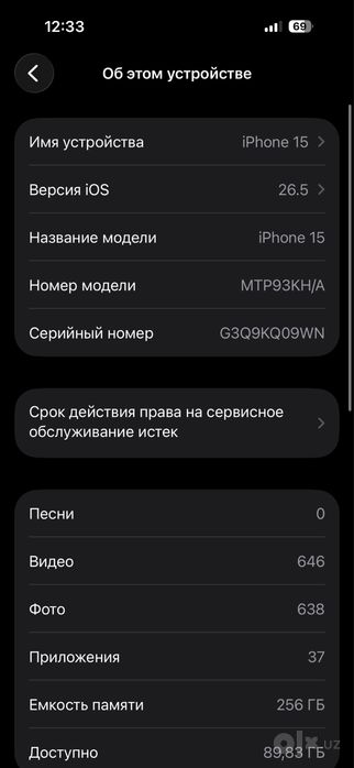 Iphone 15  srochno