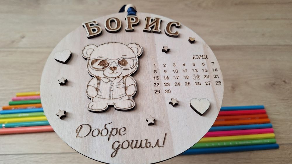 Дървена визитка за новородено