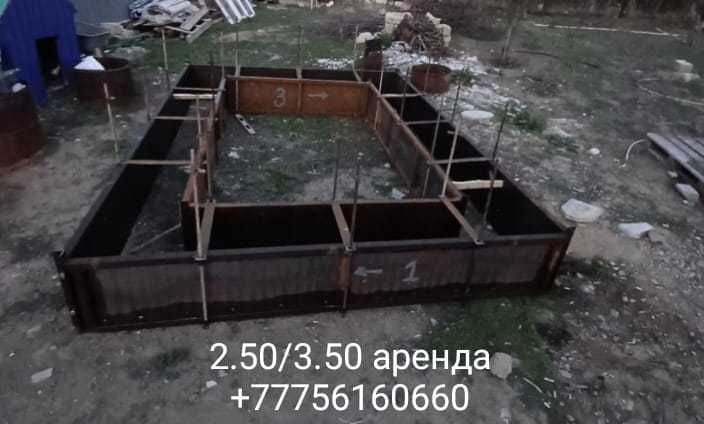 Продам каркас для заливке бетона
