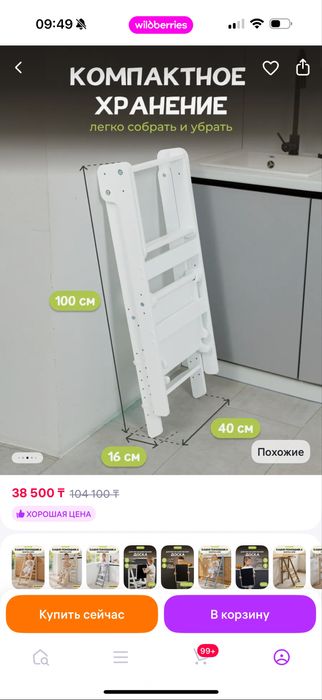 Продам башню помощника