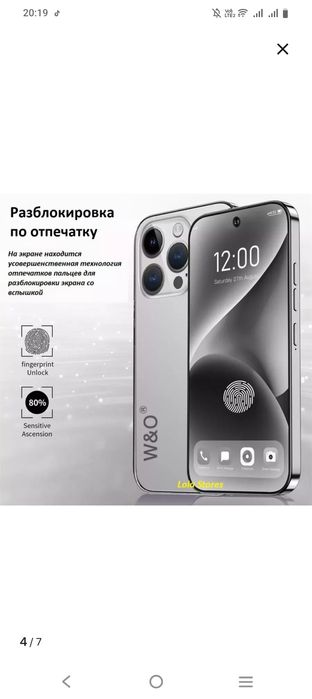 Смартфон X 200 новинка