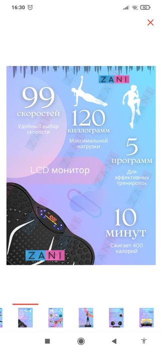 Продам тренажёр новый.