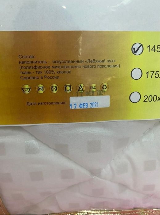 Одеяло «Premium»