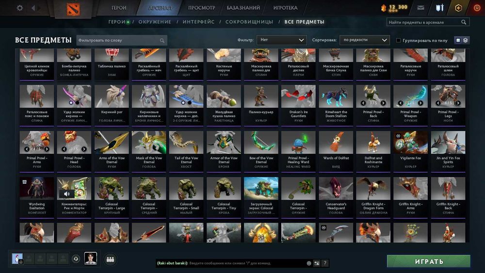 Продам аккаунт дота 2